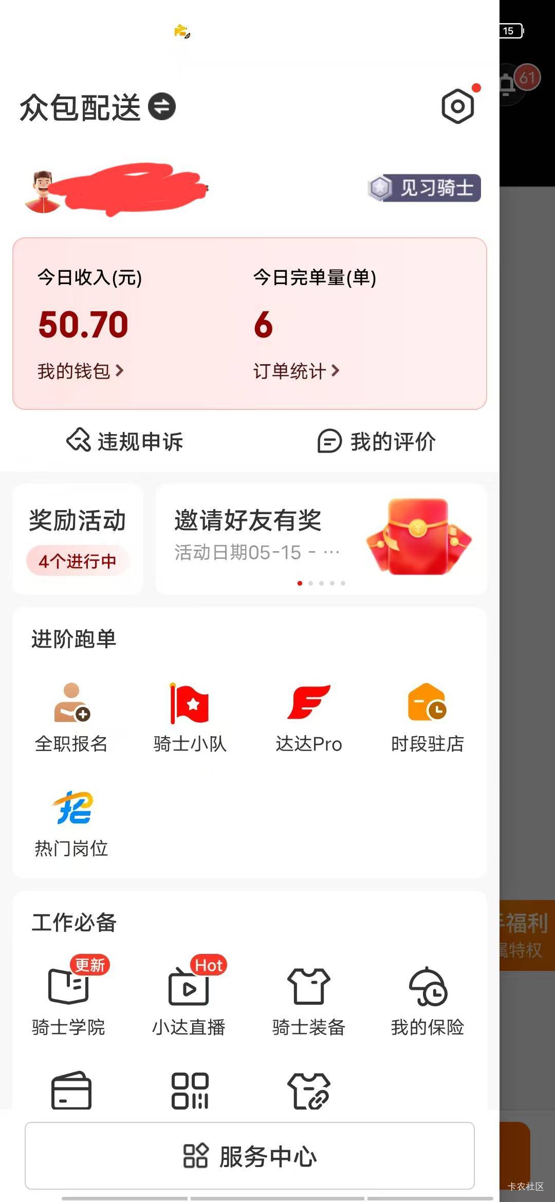 打卡破0，好累刚回来休息，平分秋色


84 / 作者:瘸腿仙狐蓝雨亮 / 