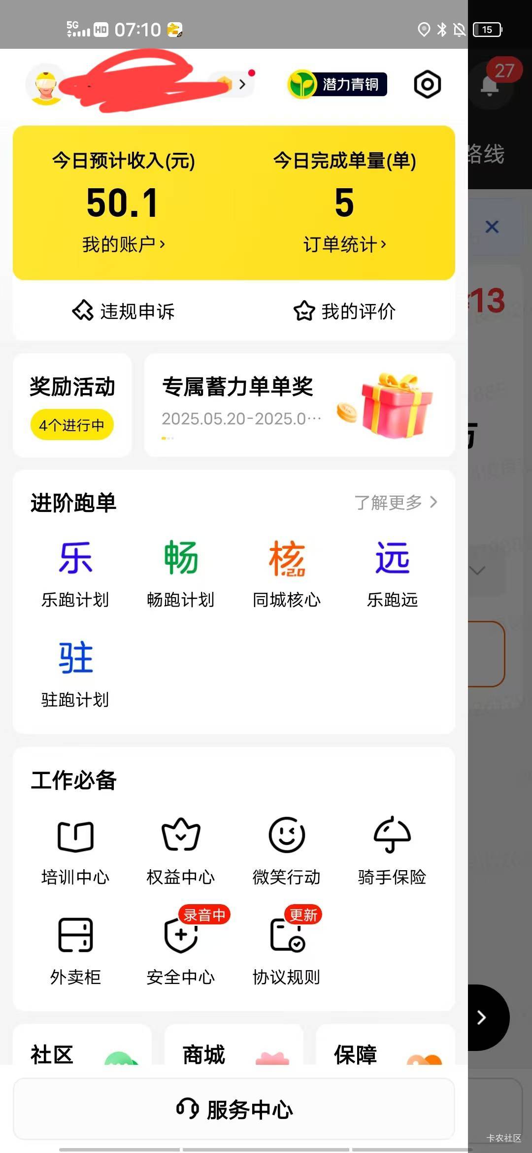 打卡破0，好累刚回来休息，平分秋色


82 / 作者:瘸腿仙狐蓝雨亮 / 