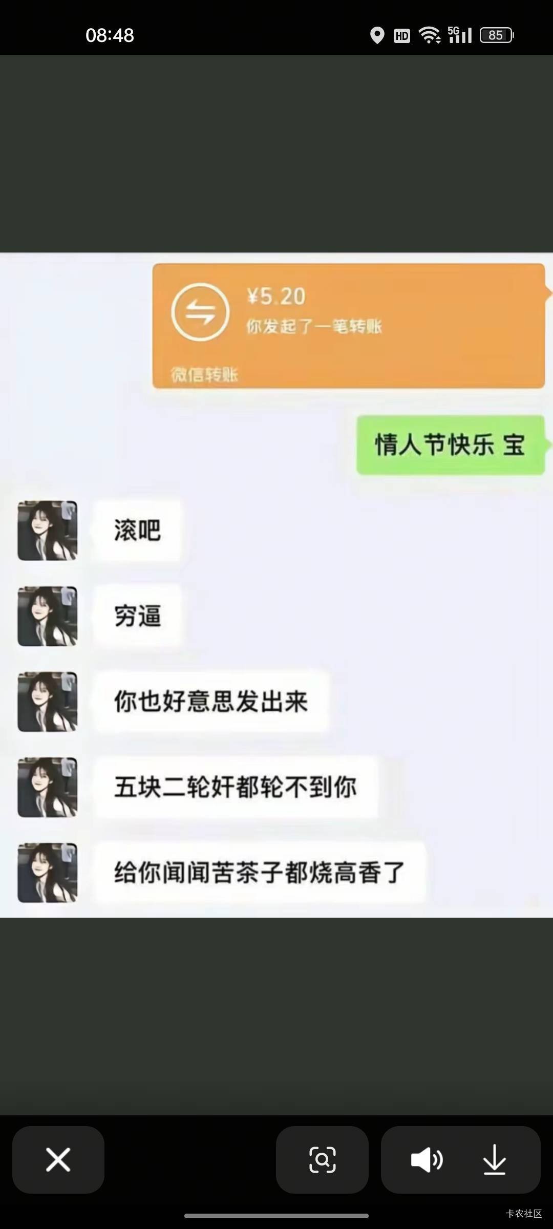 老哥们，给女神发红包被骂了

87 / 作者:热了上上课上课 / 