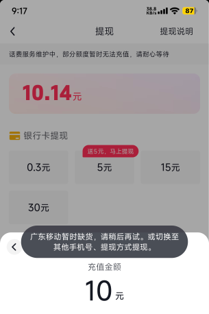 8出抖音10话费

20 / 作者:杰尼龟1 / 