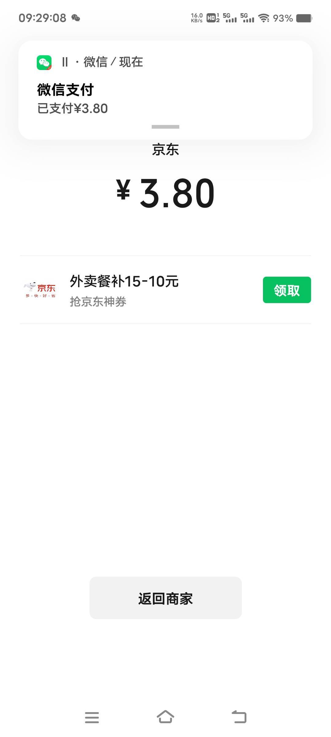 京东送了这么多券，老哥们都吃胖了吧

2 / 作者:扛不住了老哥们 / 