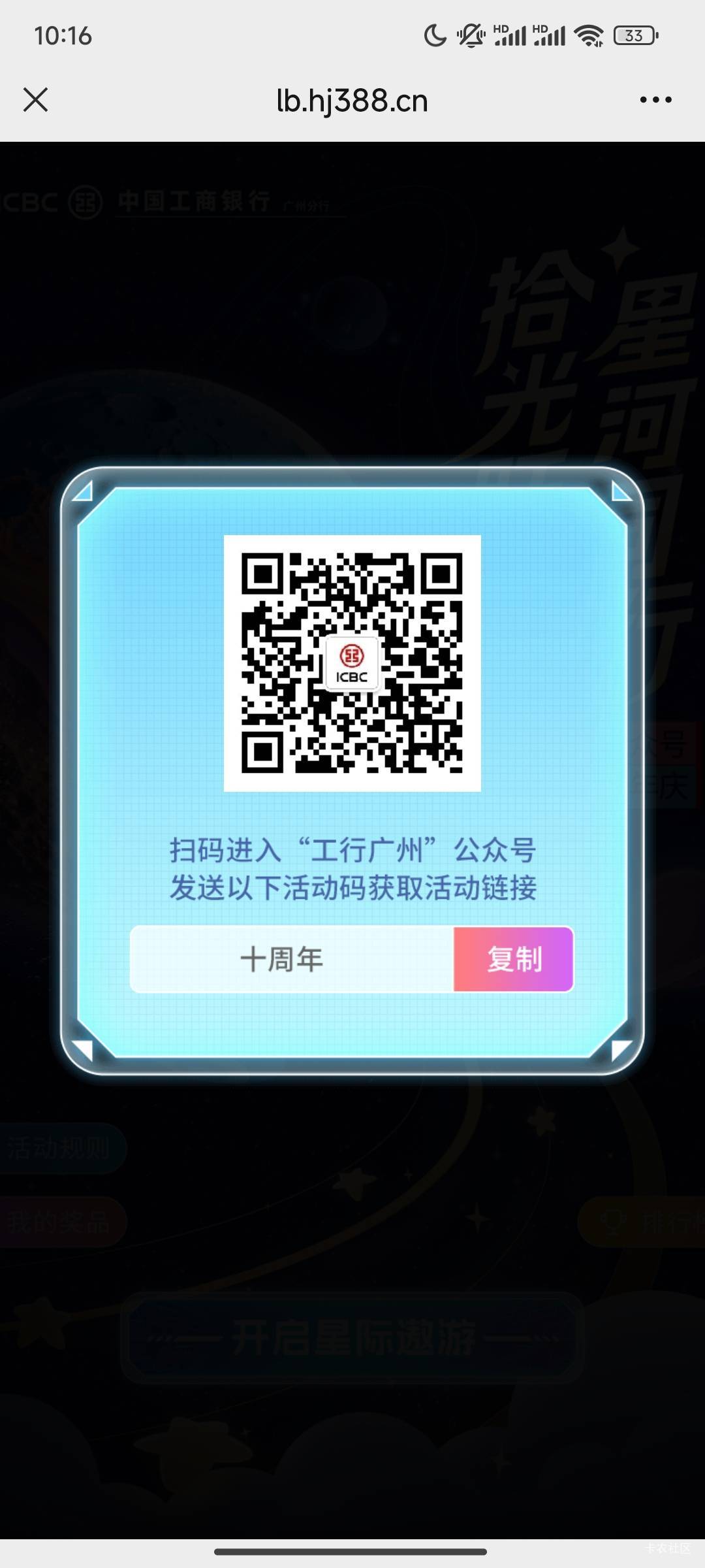 广州工行新活动，估计限卡


29 / 作者:上等人小嘀咕 / 