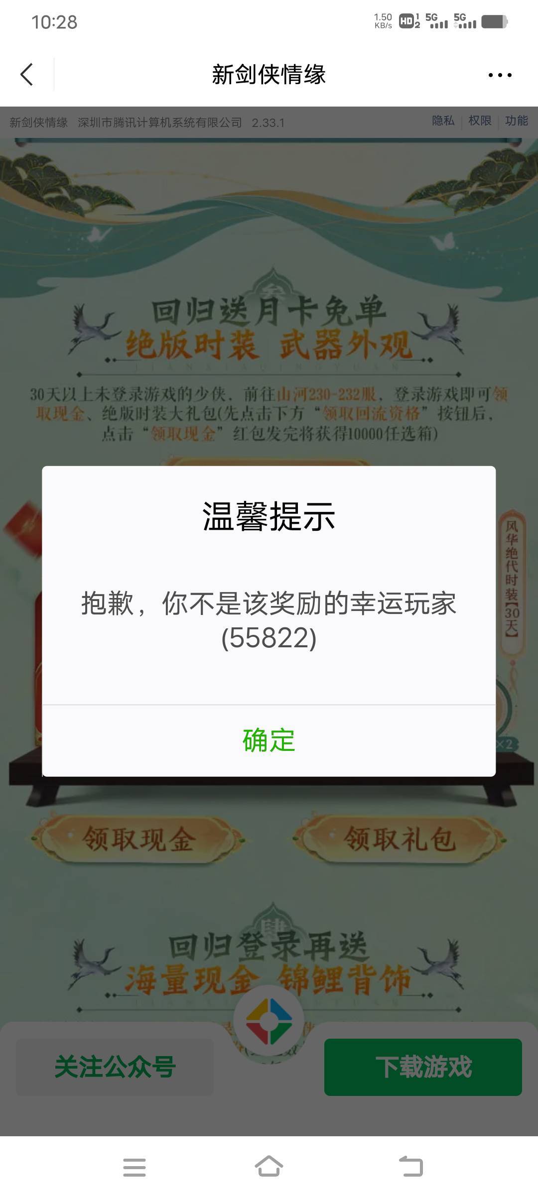 剑侠不行啊，几个微都不行

4 / 作者:笑尽英雄 / 