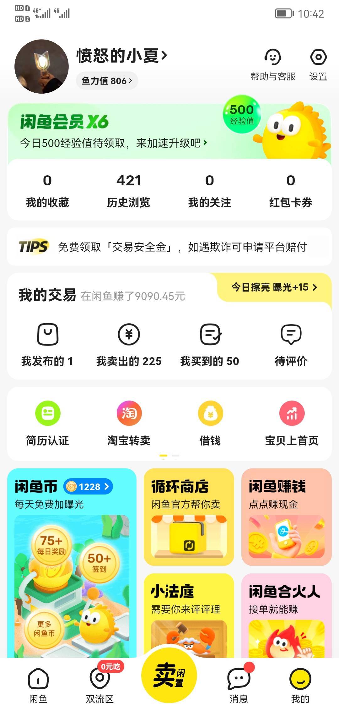 来个靠谱的老哥收了，不会操作，走鱼


72 / 作者:我的忧伤还在收 / 