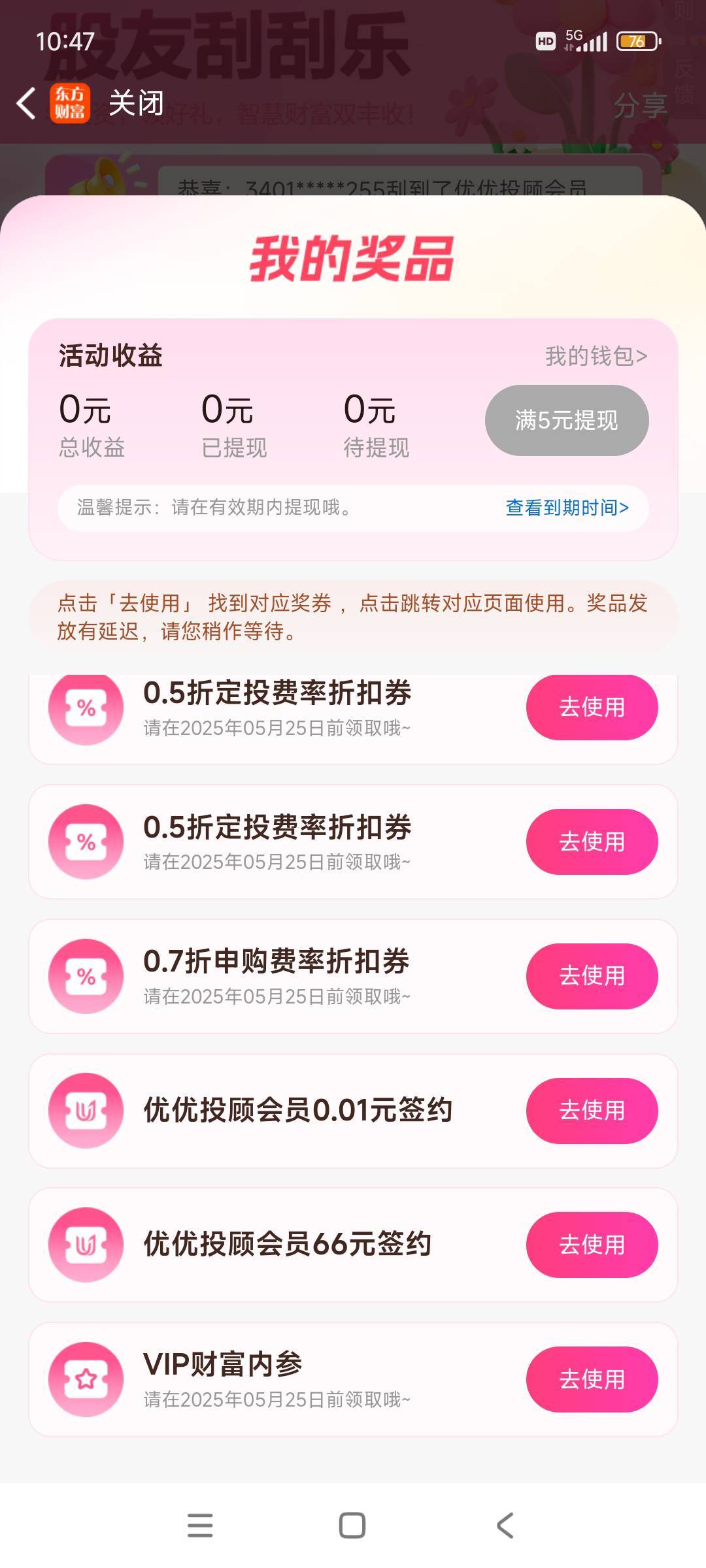 东方财富刮刮乐，前面老哥18.8我就去了中了20e卡

9 / 作者:林中静月下隐 / 