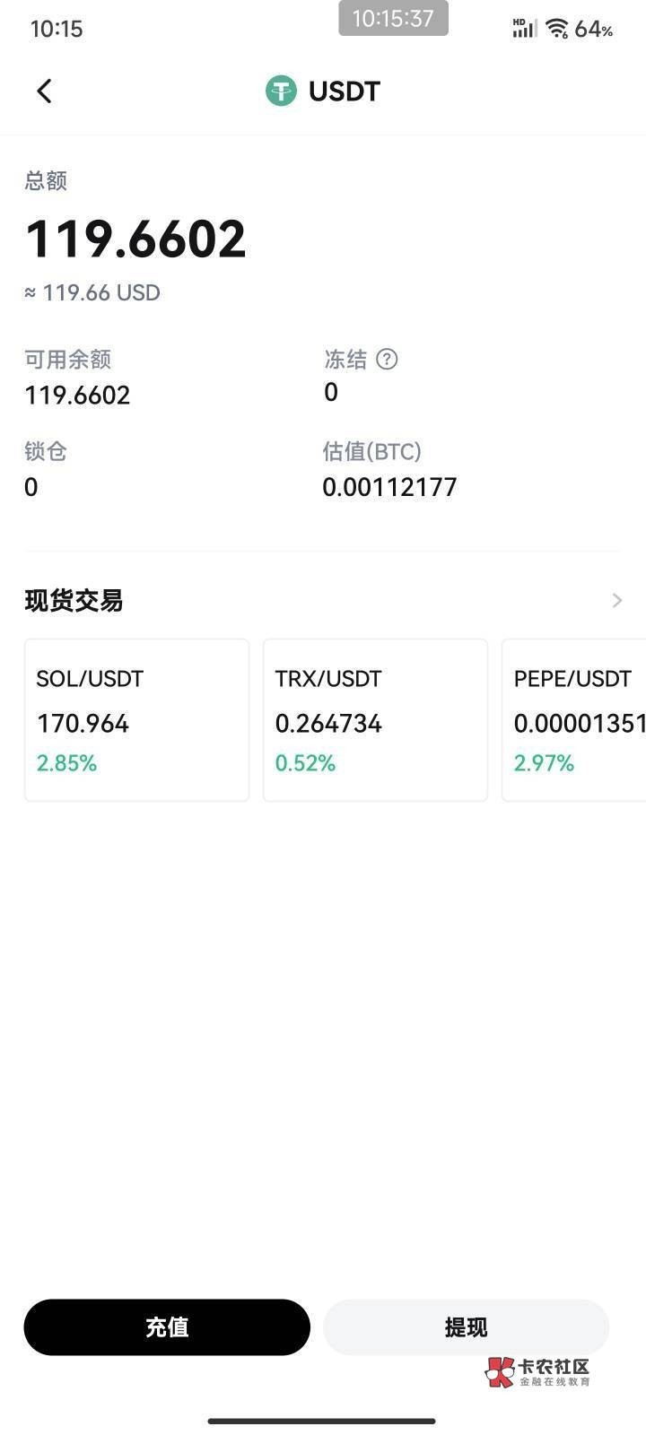 天体119个币，100RMB出了

72 / 作者:巴斯特的歌谣 / 