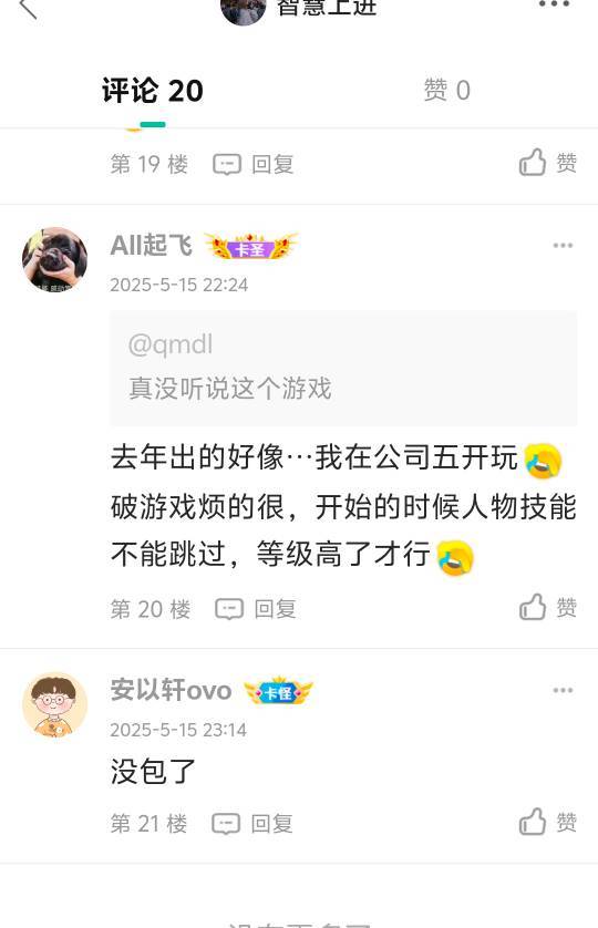 别人发就弄领到，你弄就会说没包，无脑玩，几千份的包


26 / 作者:智慧上进 / 