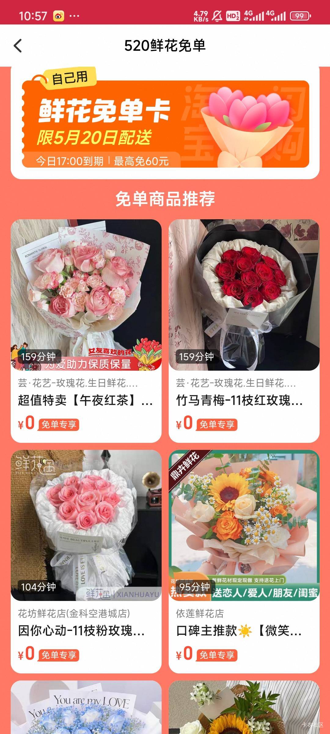 哪个舔狗要买花

30 / 作者:Lanceshu / 