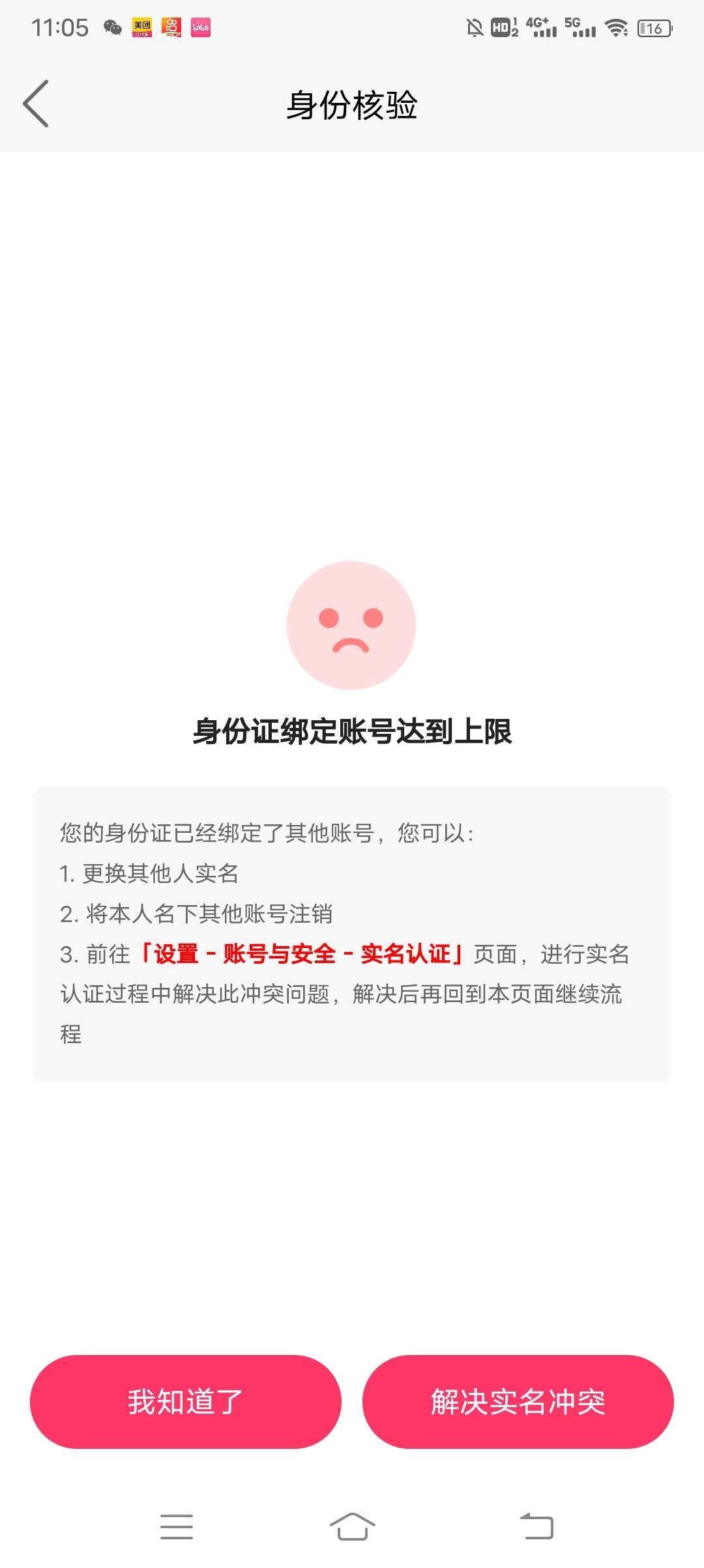 快手看15这号不能提咋办


71 / 作者:伶俐咩 / 