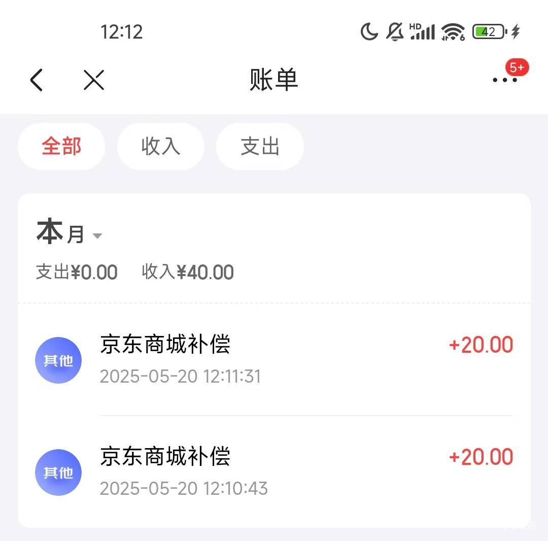 京东领的25-20优惠劵没用过期了的打客服电话问能不能补，会给补20余额，我3个号破26090 / 作者:枫霜降 / 