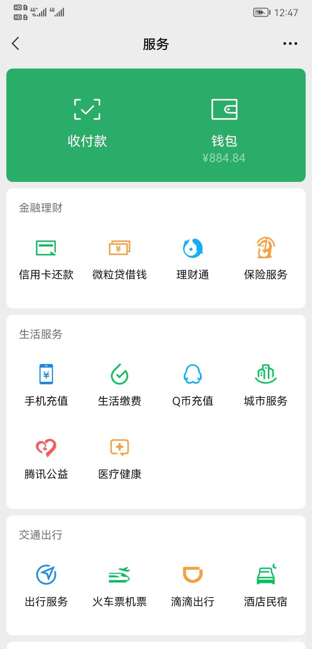 感谢天体终于吃上一回

25 / 作者:我的忧伤还在收 / 