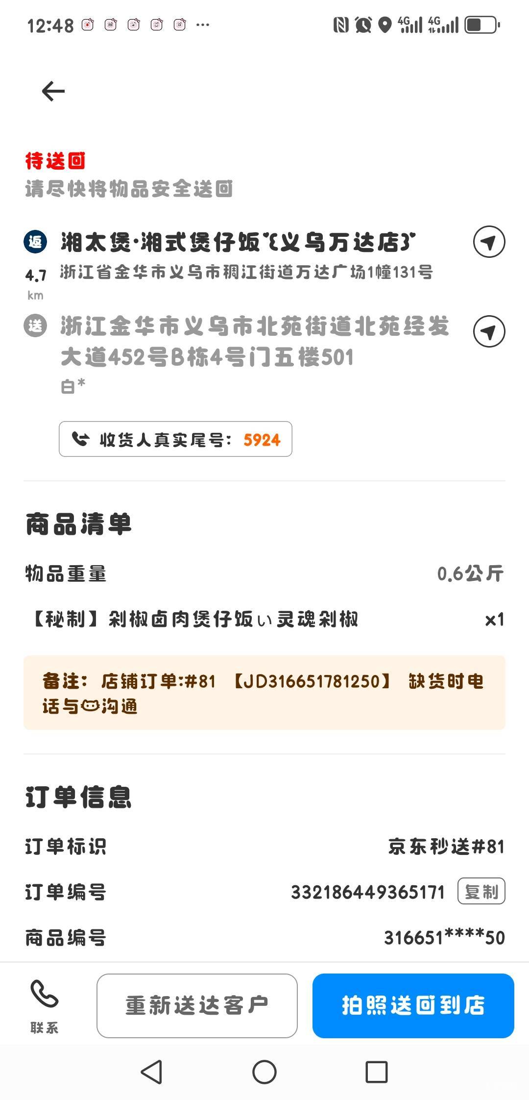 老哥萌这个刚到退了，咋搞啊

14 / 作者:大乖乖 / 