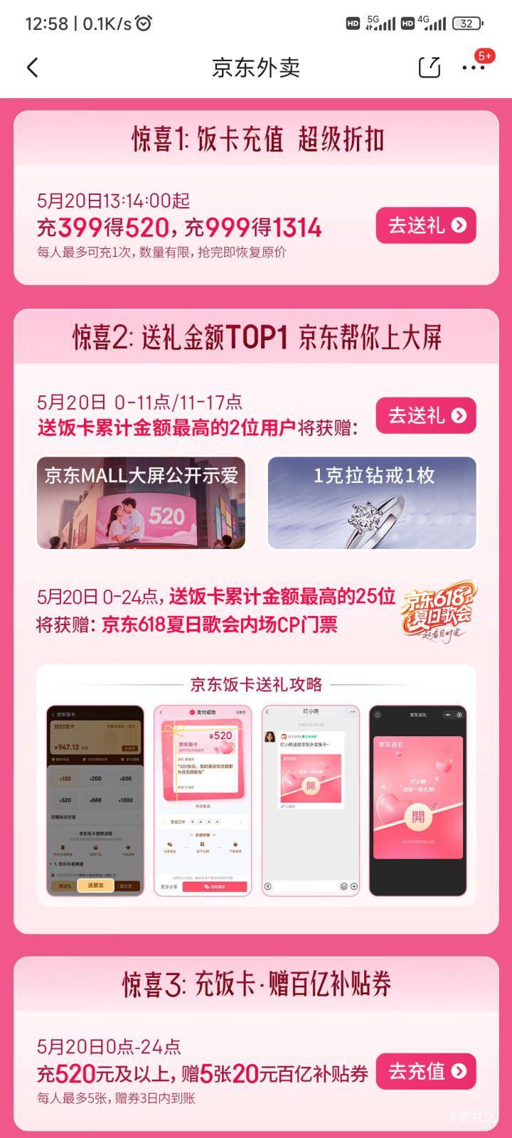 老哥们，京东饭卡的这个能搞嘛？可以把它送的金额用完，把券用完再退不？

13 / 作者:城里女人就是白 / 