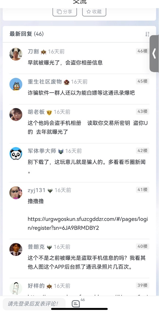 也是感叹，天体半个月前连这些玩白菜的都不信，何况卡农的老哥

23 / 作者:我默默不说话呢 / 