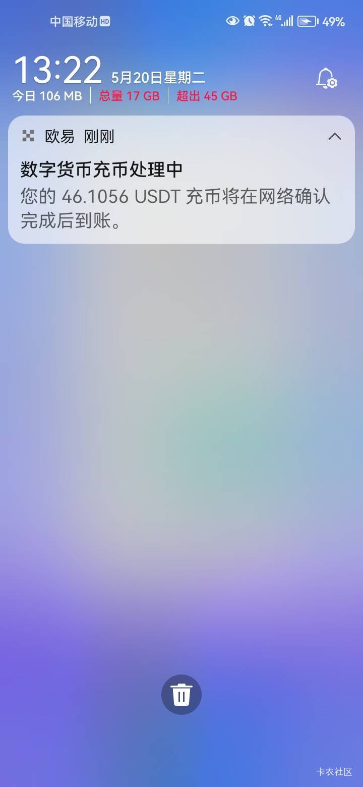 卧槽，够快的。20分钟不到就到账了。超级大毛。美滋滋

81 / 作者:岸上狗蛋 / 