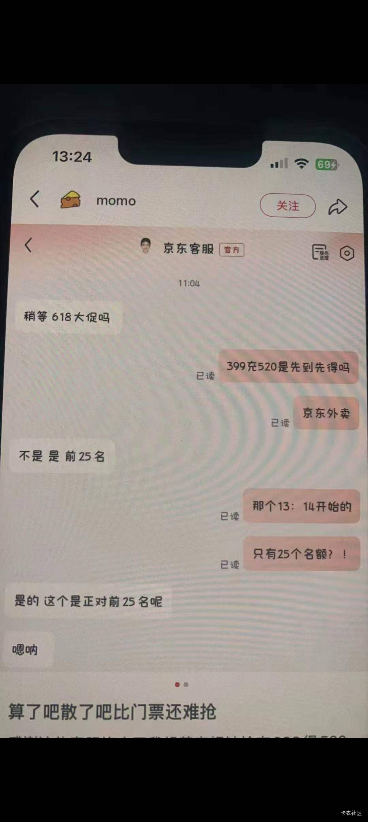 lj京东那么高热度。就搞25个名额。

3 / 作者:铭文南 / 