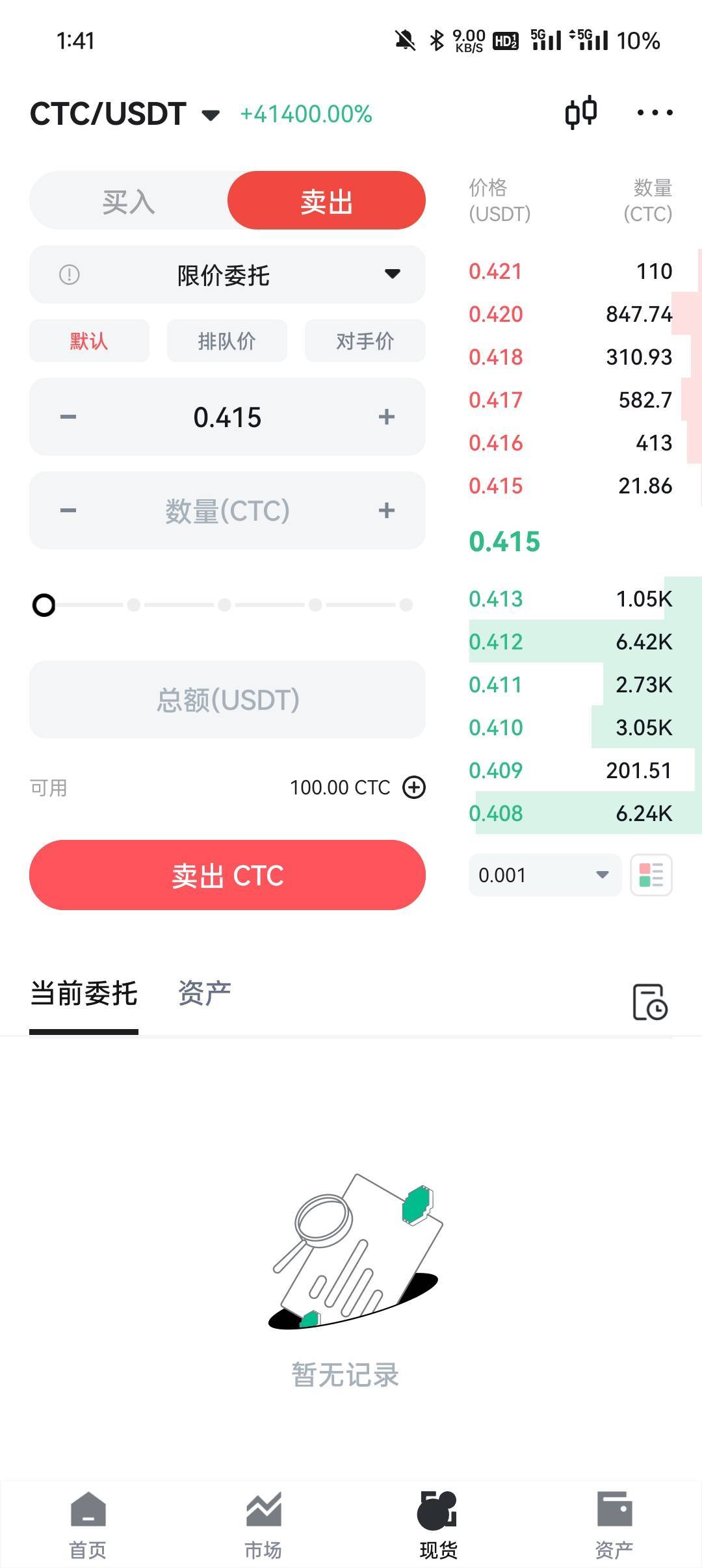 天体怎么换u，gei红牛
72 / 作者:汨TG / 