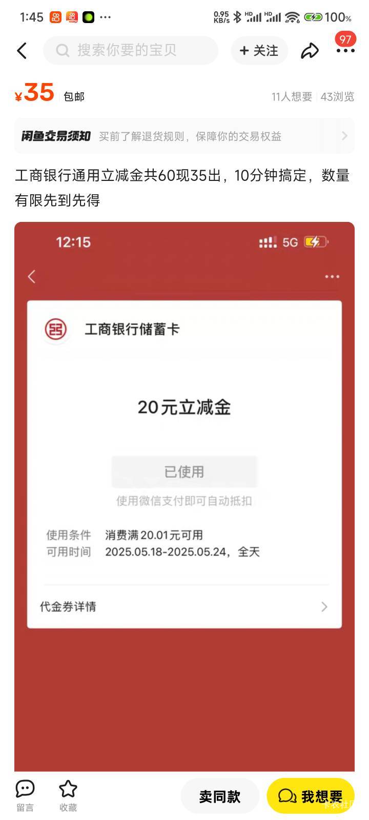 都开始卖了卡农没动静

100 / 作者:Get沐沐 / 