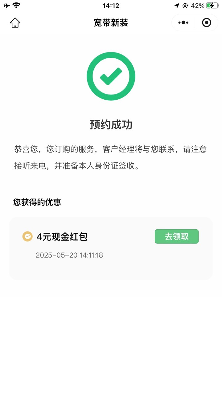有个小号被限制社交了，我把红包链接提取了，来个老哥看看能不能领，平分


21 / 作者:九不搭八 / 