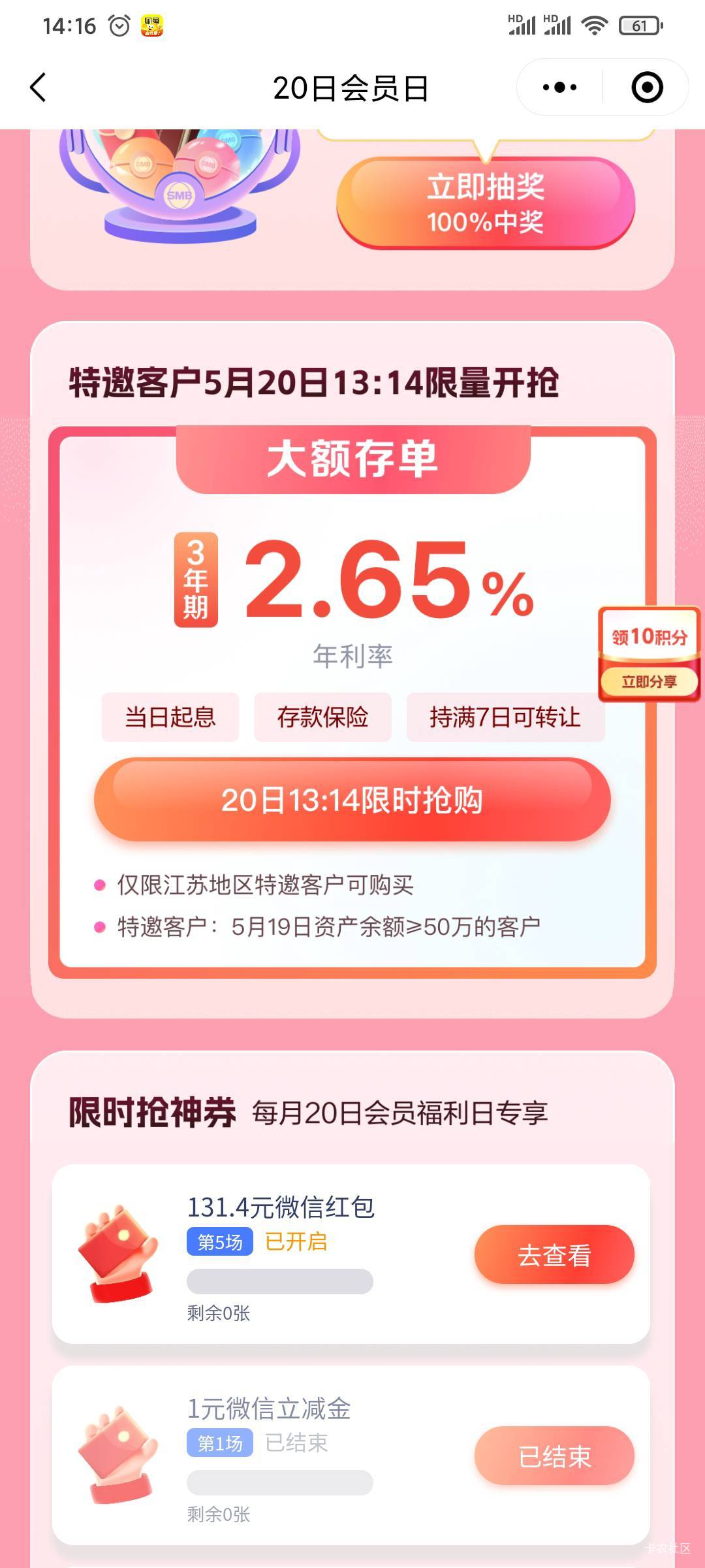 希望多来这种活动，不然房租钱都薅不到

78 / 作者:毛毛爱撸 / 