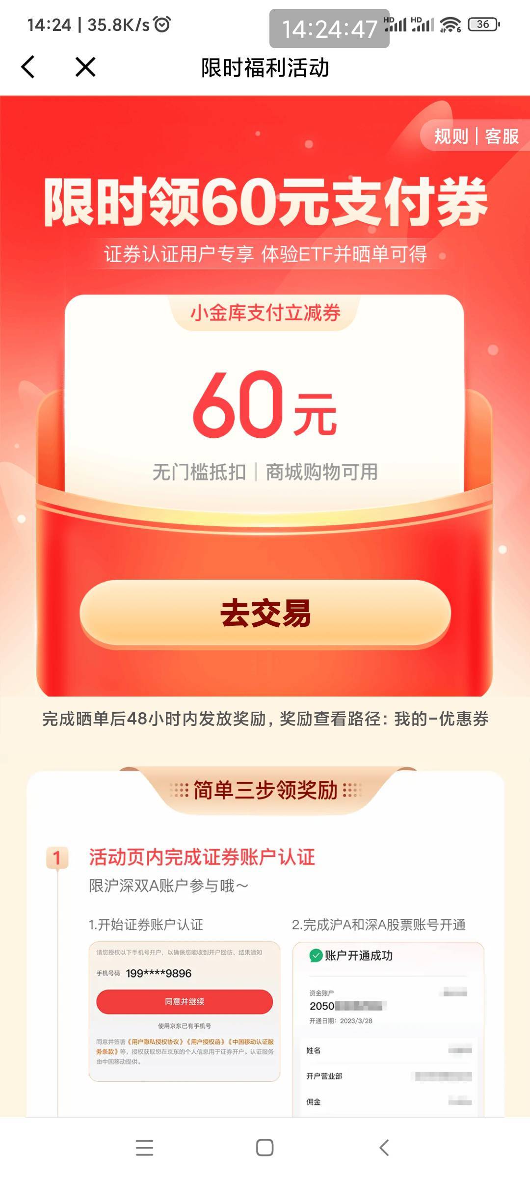 能拿到吗？京东金融国信证券，买入四百多

43 / 作者:懒癌晚期吧 / 