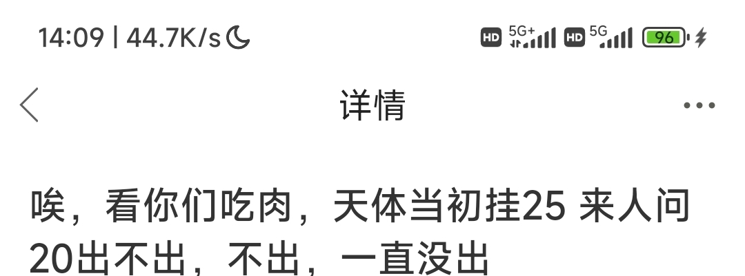 当时天体认证太麻烦了，我都不想搞，是一个老哥硬要我认证的，谢谢他了，给他发了个5864 / 作者:@何处不开宴 / 