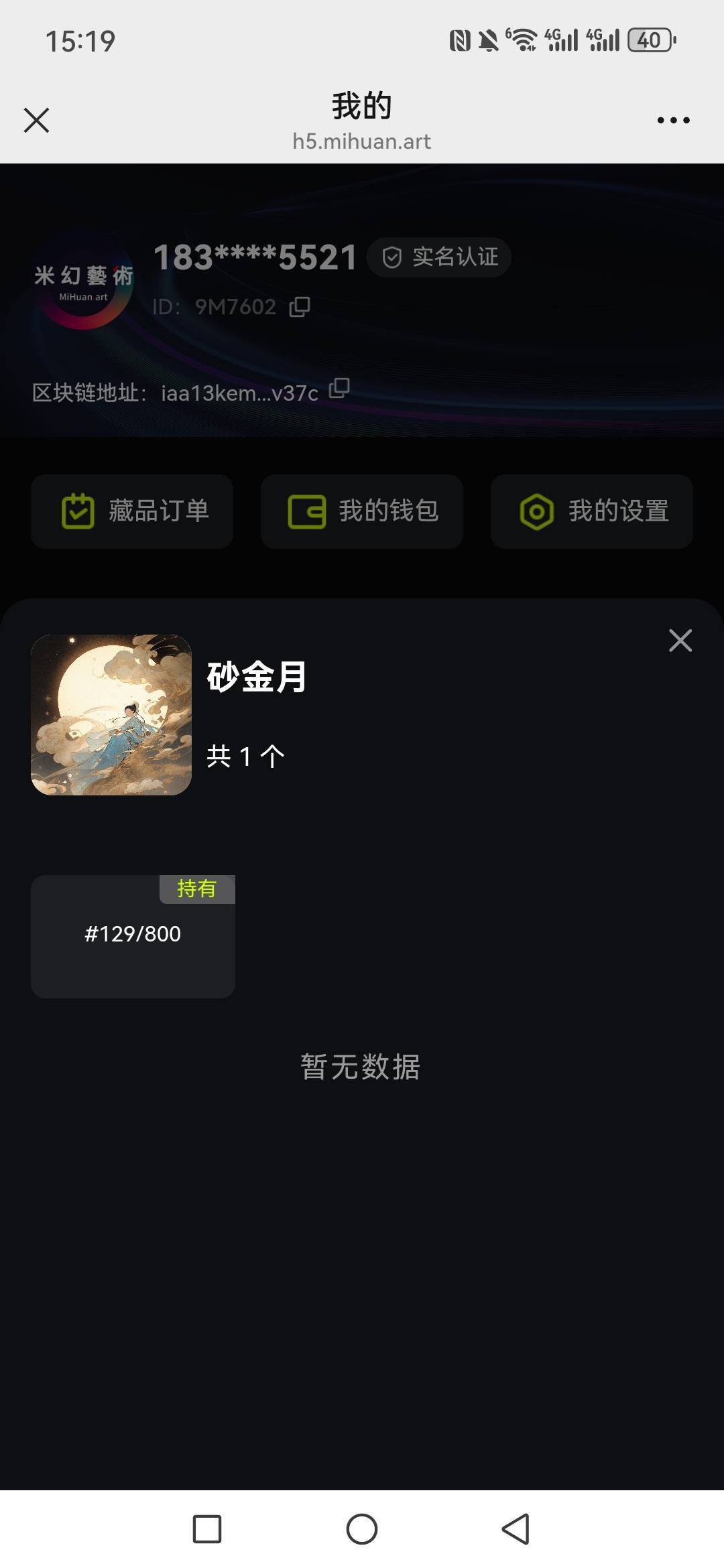 这个米幻有人玩没，

61 / 作者:miaiai / 