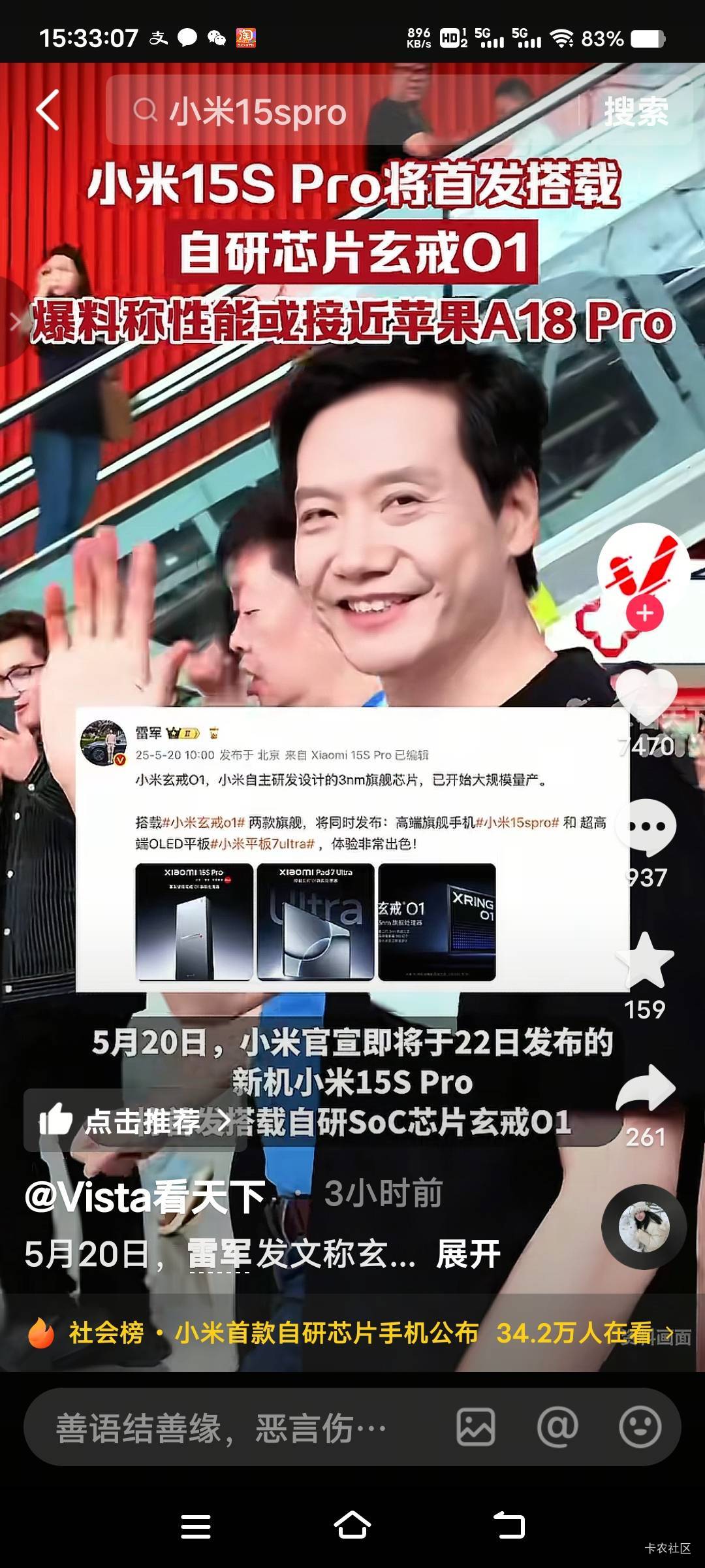 这特么越来越逆天了，前几天才说D打高通，今天又来接近苹果，小米碰瓷敢说第一没人敢63 / 作者:扛不住了老哥们 / 