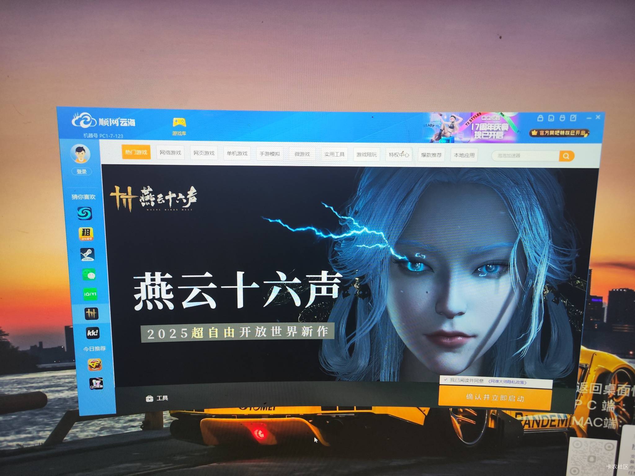 燕云选哪个区才有入口啊换了几个区没看到啊

83 / 作者:@何处不开宴 / 