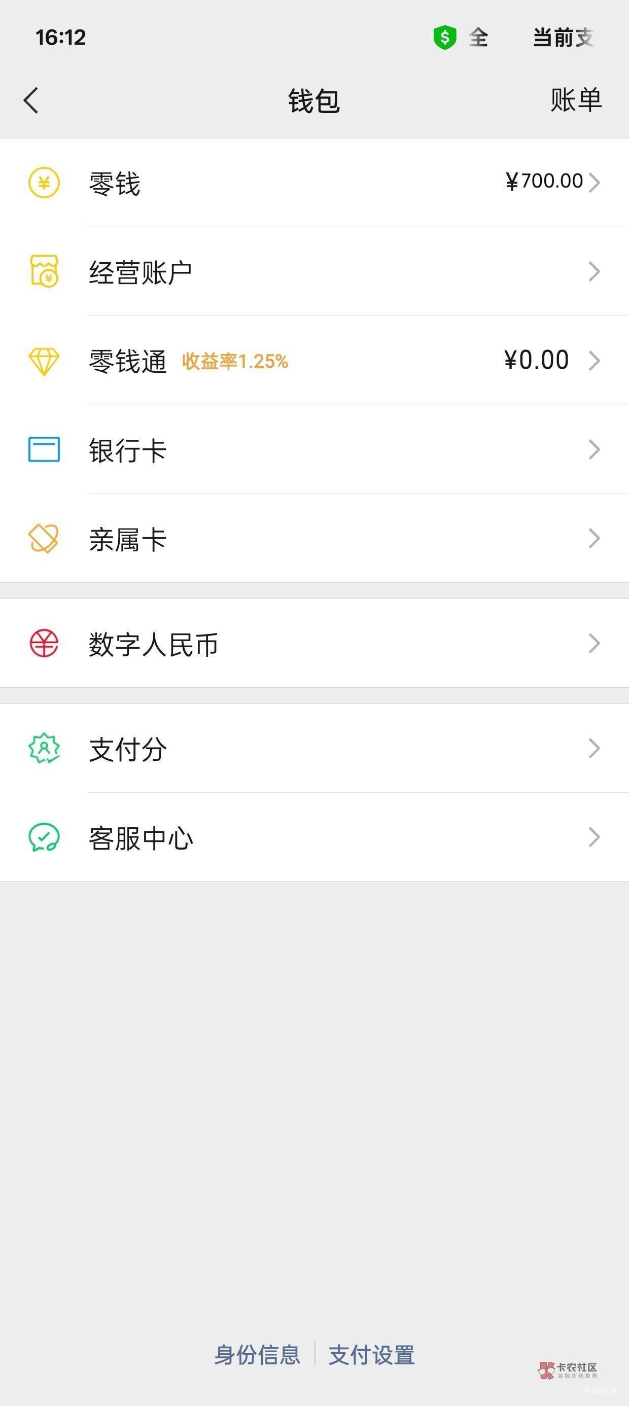 麻烦老哥帮我p下余额，p个700块左右

70 / 作者:人走茶凉7 / 