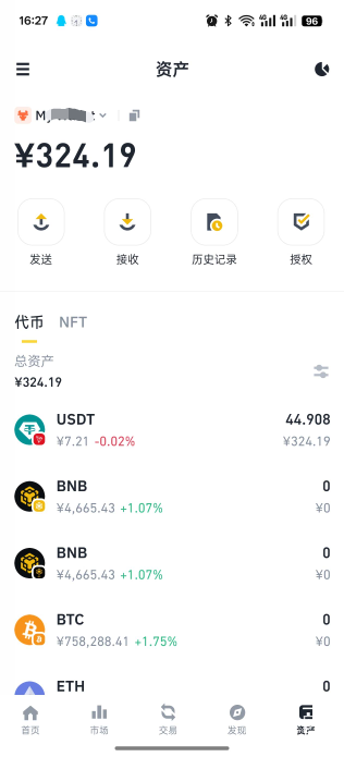 币安钱包里转不出去啊 转到交易平台提示需要网络费 怎么解决

16 / 作者:口子王呀 / 