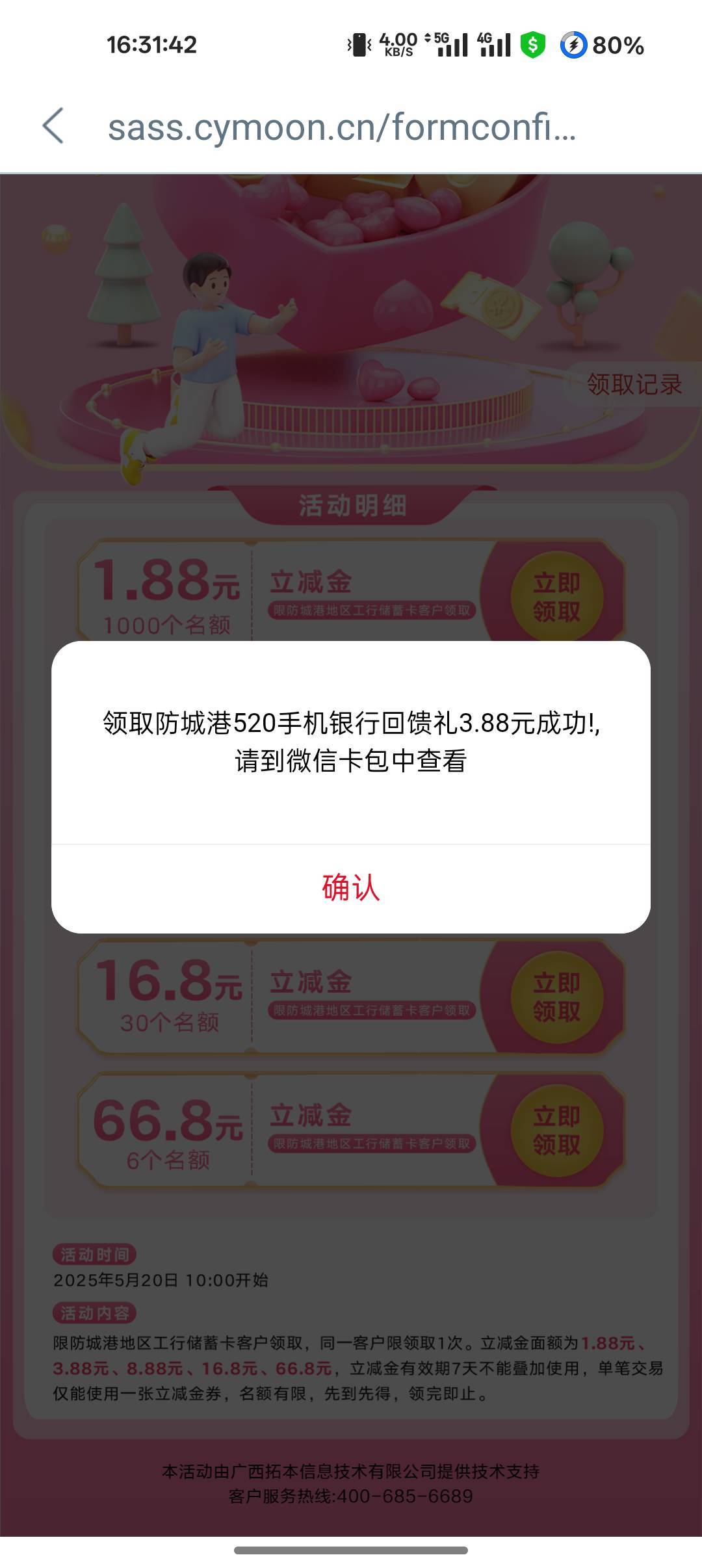 防城港这个真600名额吗 现在还有3.88

51 / 作者:爱丁堡 / 