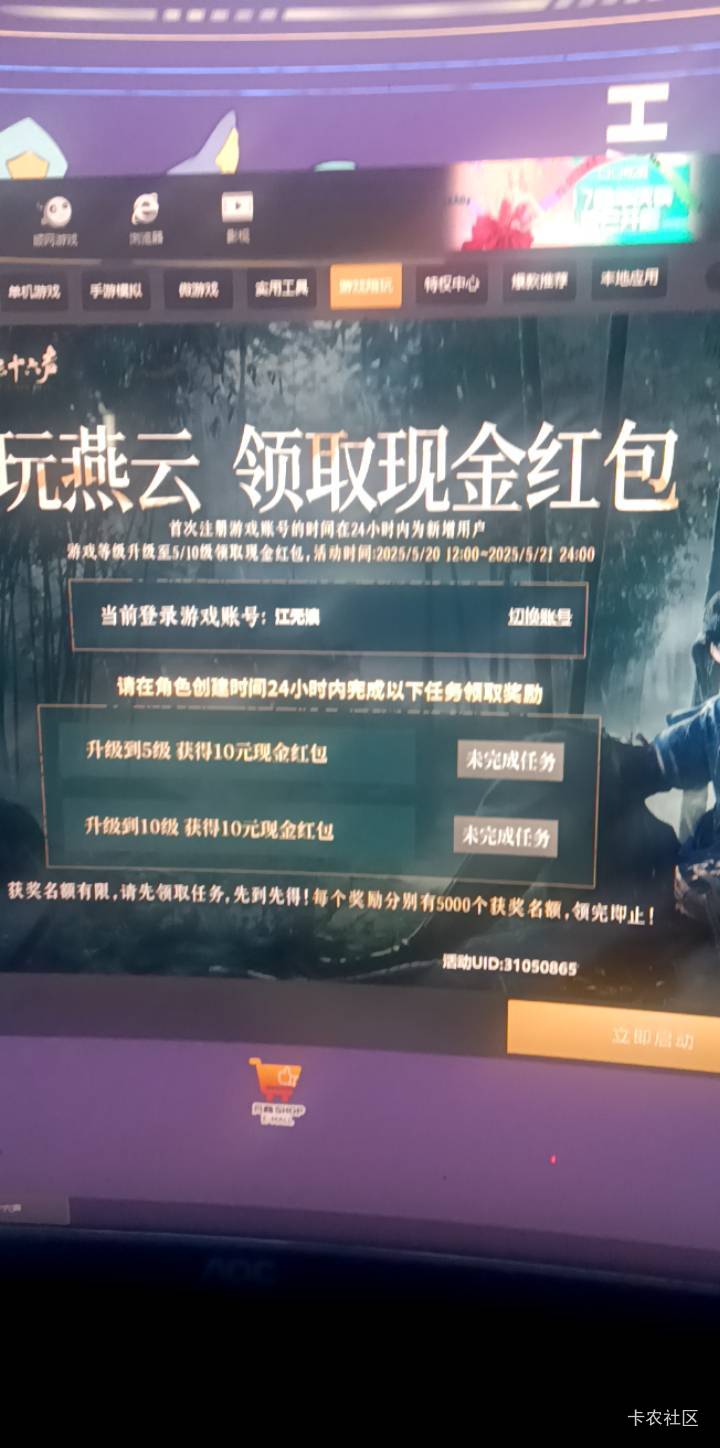燕云顺网没入口了吗···哪个区有入口啊
51 / 作者:华子拍华子 / 