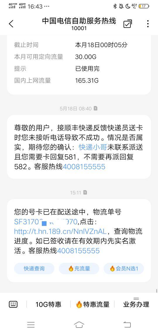 隔两天就来个顺丰制卡快递，以为我自己申请的呢

20 / 作者:wang656788 / 