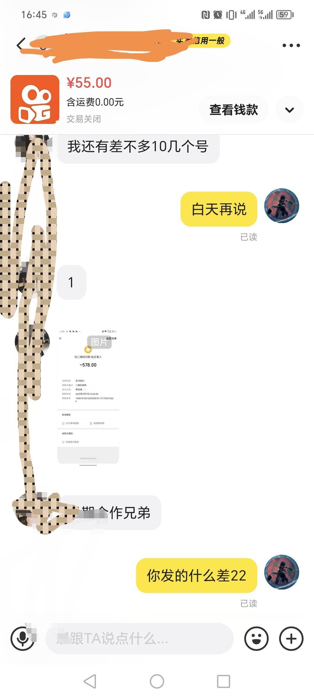 老哥们又出了一个快手激活，他钱包里面还有300，结果激活完他那边要人脸上不去，就没10 / 作者:嘻嘻不嘻嘻g / 