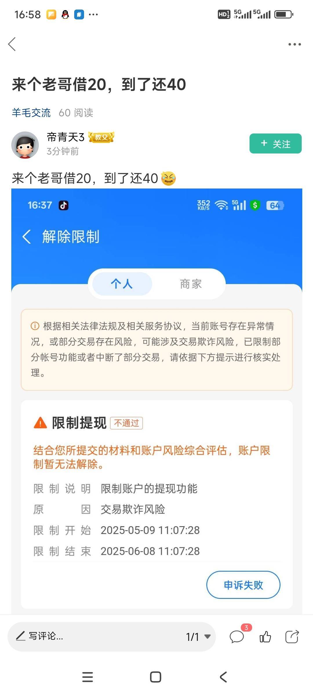 不是，老哥们，这都不投资？真的有毛都不会鲁。这老哥我很眼熟的。20块我投了。

58 / 作者:山间清泉 / 