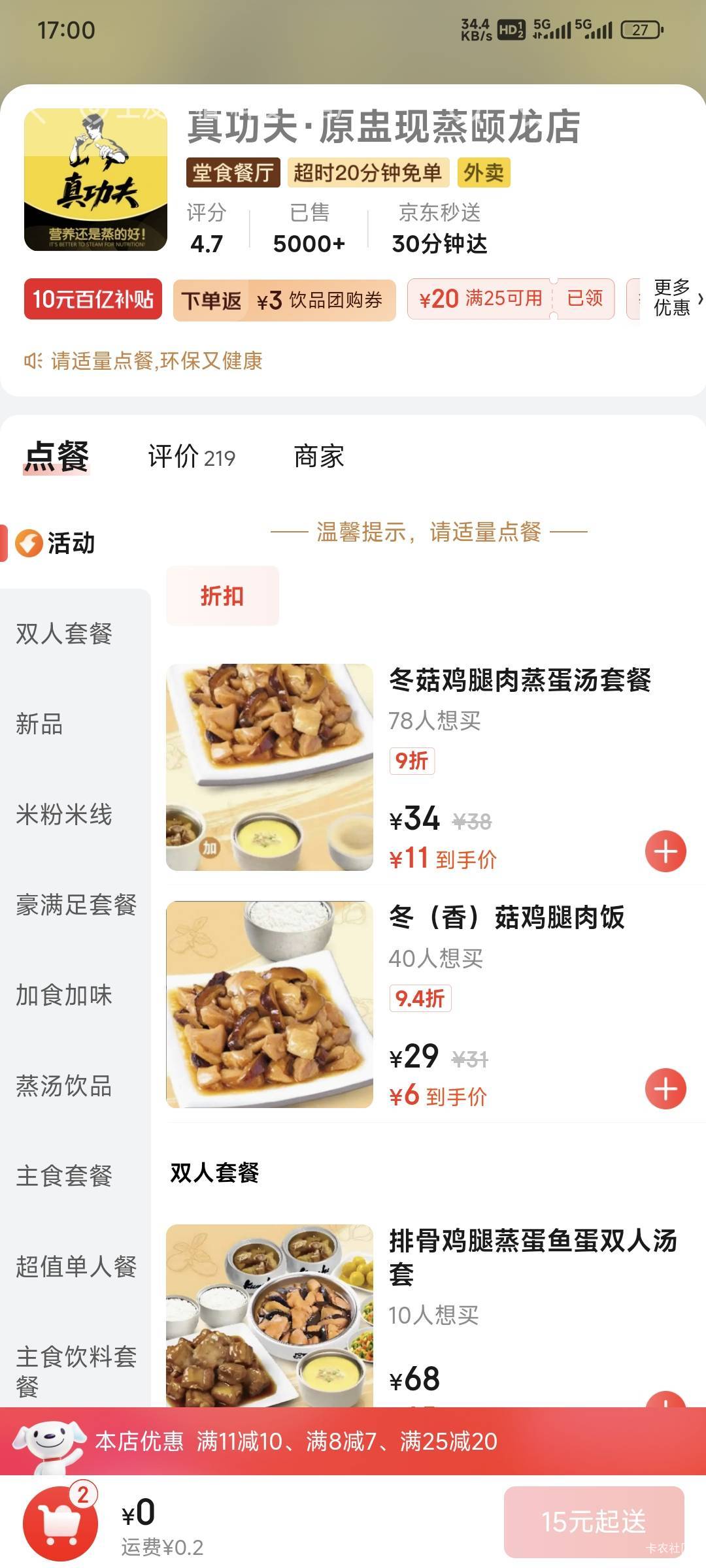 这个里面都是预制菜吧！

76 / 作者:卡农豆包 / 