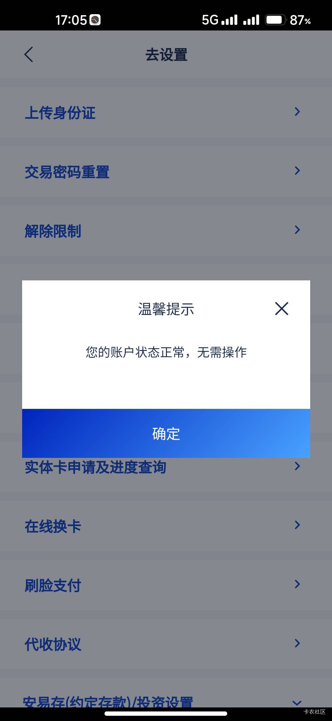 2025-5-20 17:14
浦发银行是真撒比，也是真吊，我有三张二类电子账户，显示状态正常，33 / 作者:嘎哈123 / 
