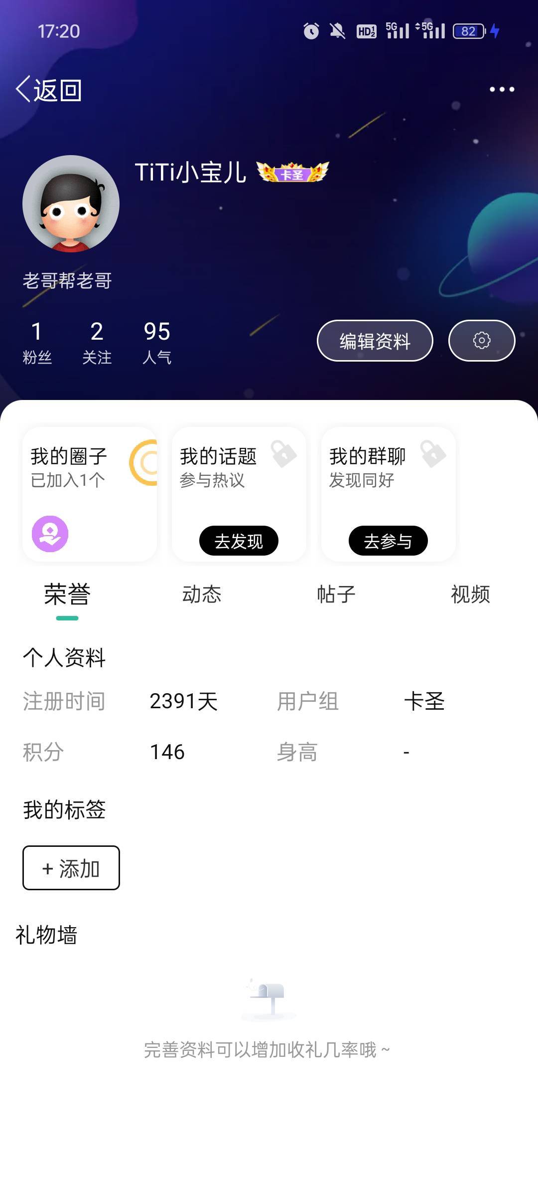 来卡农2000多天了



79 / 作者:TiTi小宝儿 / 