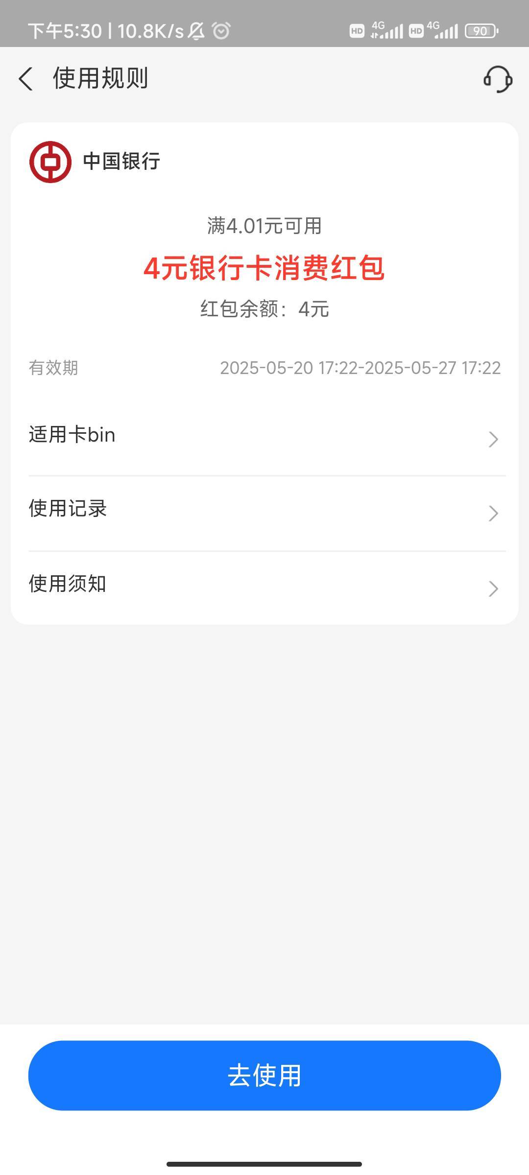 有没有老哥知道怎么套的，给0.5

20 / 作者:做自己爱做的事 / 