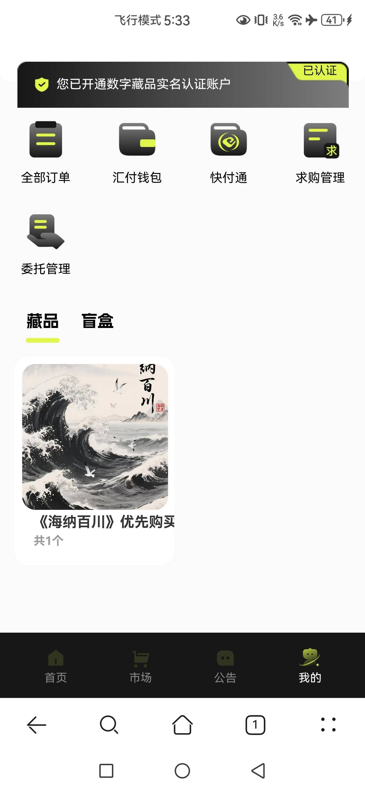 第一次中优先购，估计要被割了

39 / 作者:文书思密达 / 