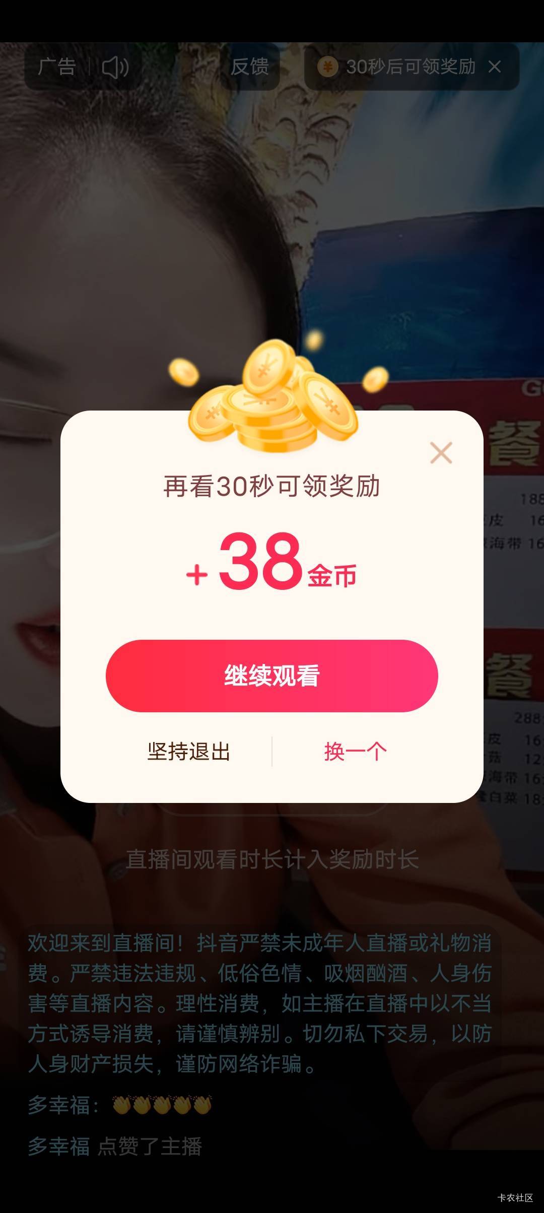 抖音几十金币锁死三四天了还黑着怎么白回来？

8 / 作者:冰淇淋夏天 / 