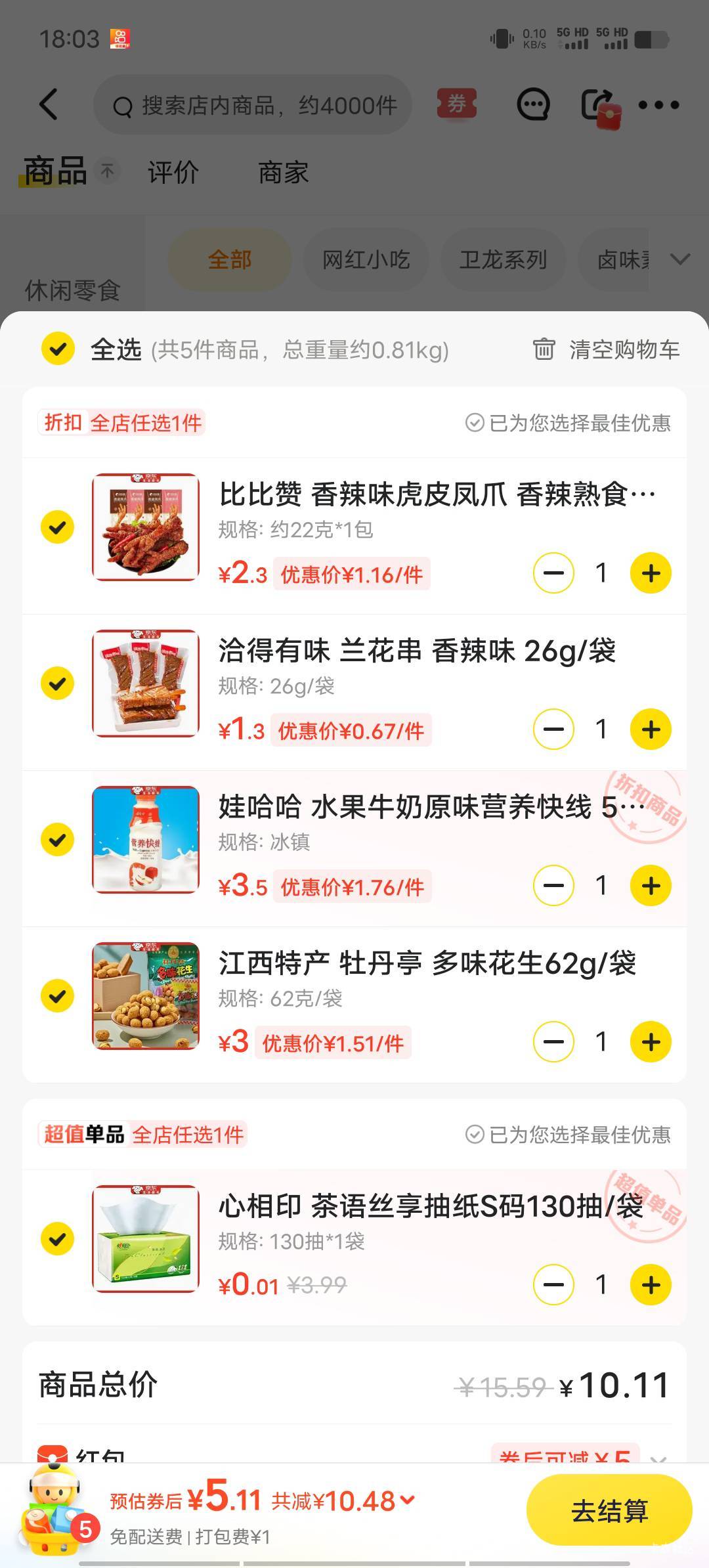 这样买真的难为情

80 / 作者:我呢我呢手机 / 