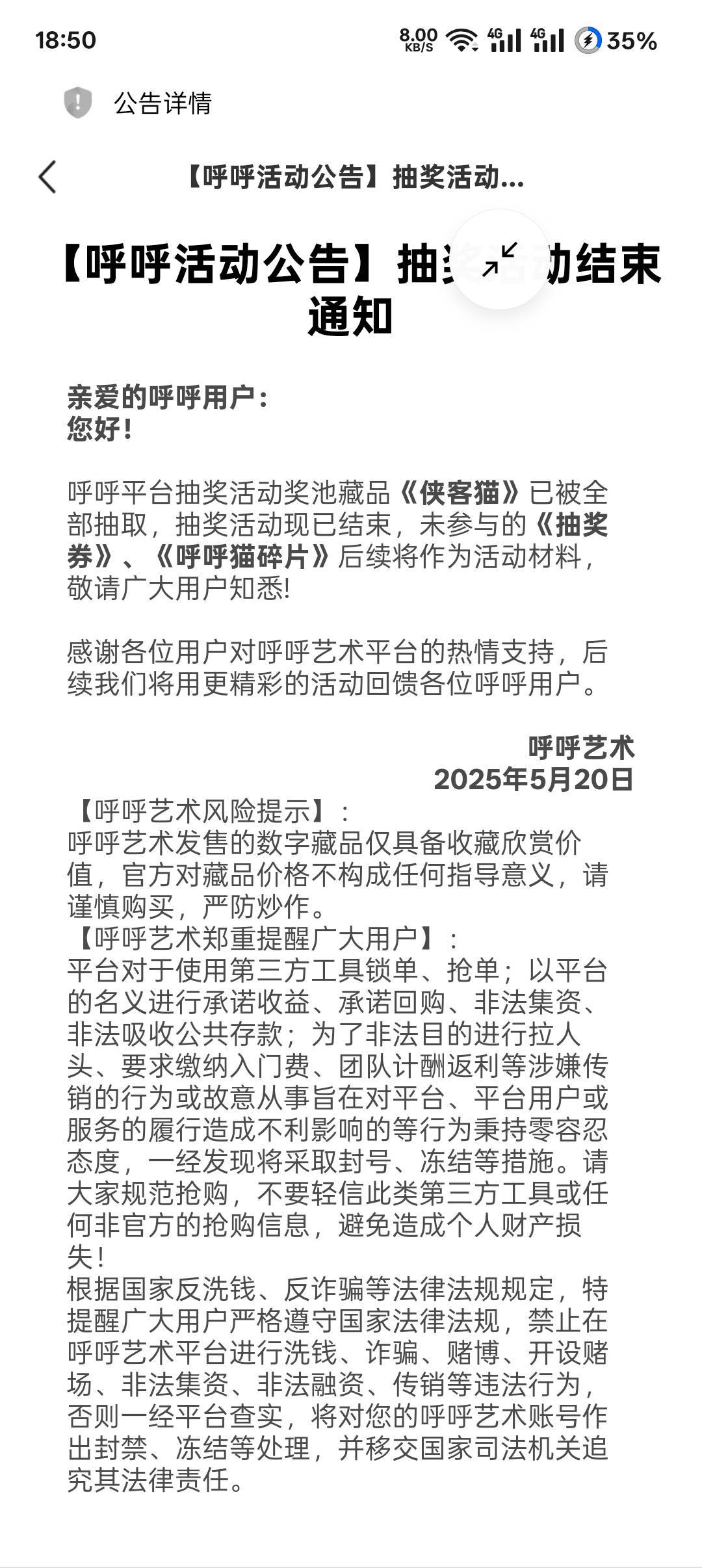 看公告时间 呼呼这台子不在国内
86 / 作者:三晚不过岗 / 
