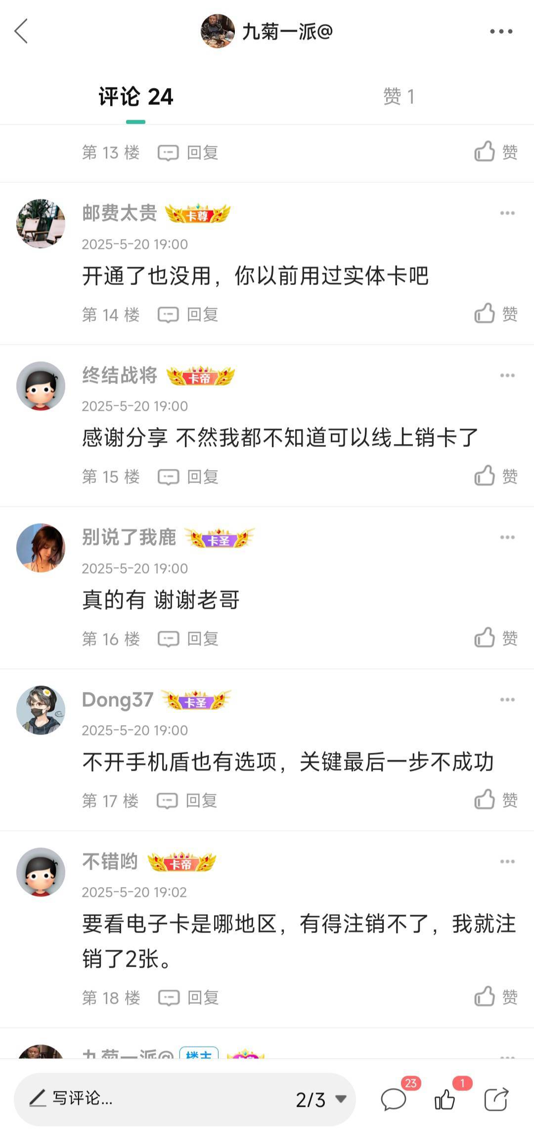 至少我愿意说，不像有些人问了半个月没人说当传家宝一样。前两天自己试的开了手机盾就91 / 作者:九菊一派@ / 