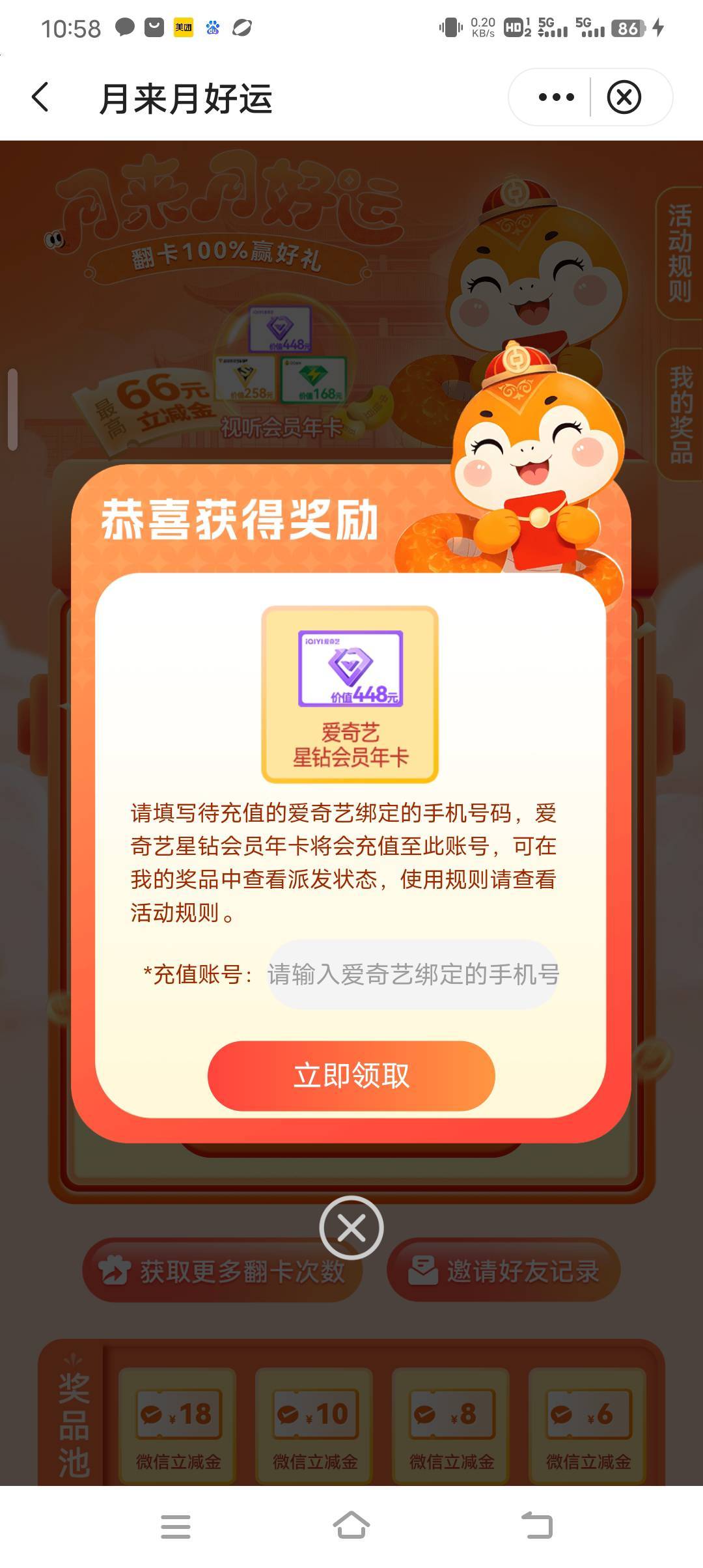 中行两个包子

72 / 作者:好好上班哦 / 