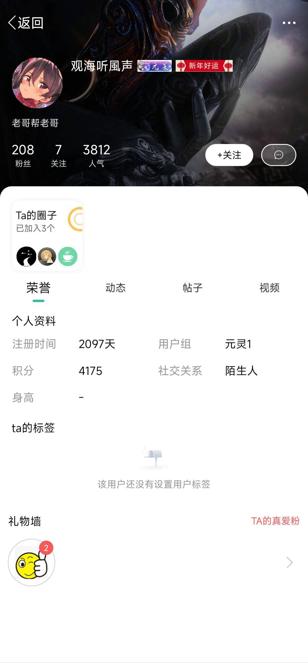 @观海听風声 你等级高天数高可以随便骂人b样，官方不处罚你，公平公正。至少我的分享2 / 作者:九菊一派@ / 