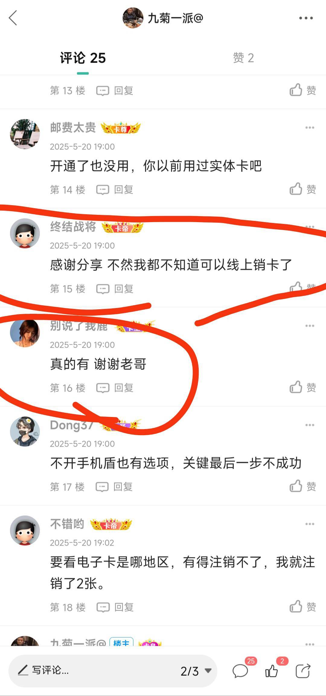 @观海听風声 你等级高天数高可以随便骂人b样，官方不处罚你，公平公正。至少我的分享93 / 作者:九菊一派@ / 
