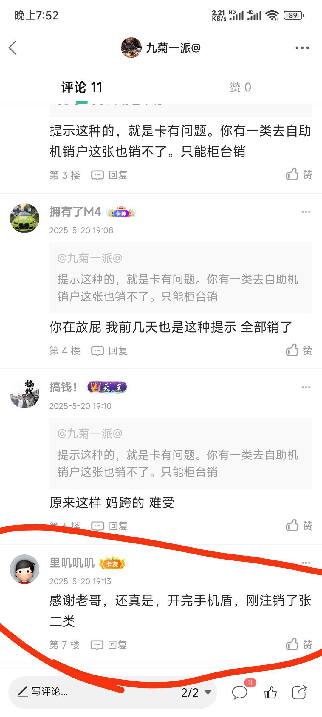 @观海听風声 你等级高天数高可以随便骂人b样，官方不处罚你，公平公正。至少我的分享65 / 作者:九菊一派@ / 