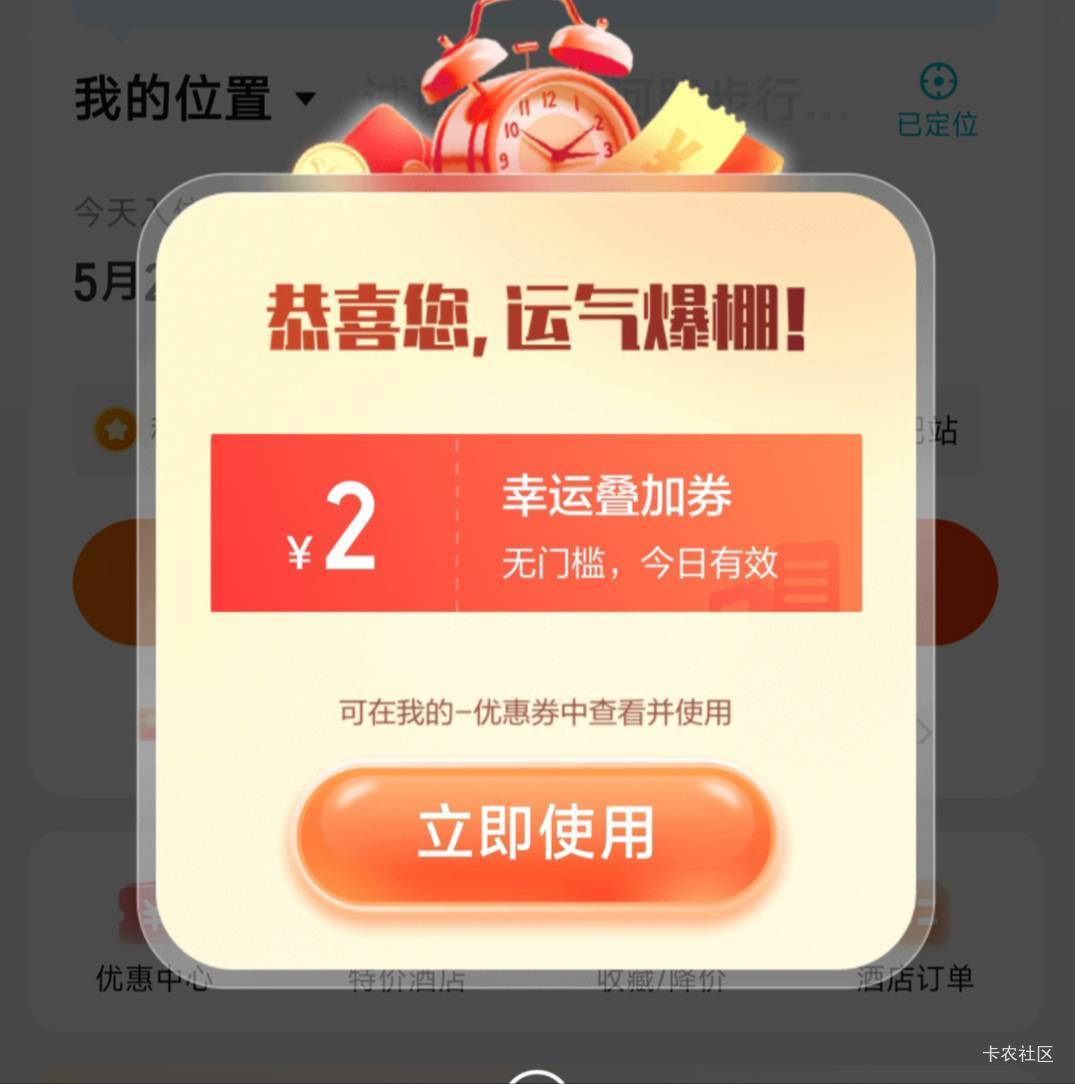 经常需要住酒店的，去哪儿注销来短信了，清楚数据卸载重新下载注册。首页天天神卷点进15 / 作者:九菊一派@ / 
